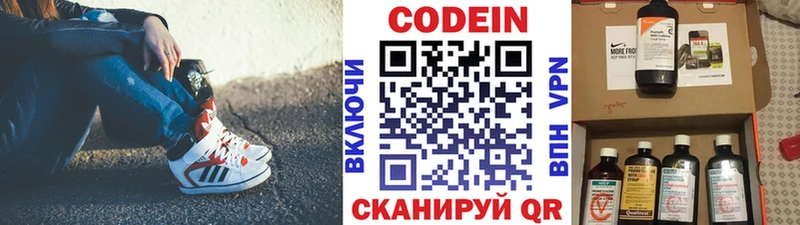 хочу   Кукмор  Кодеин напиток Lean (лин) 