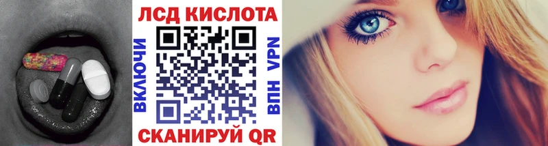 ЛСД экстази кислота  Кукмор 