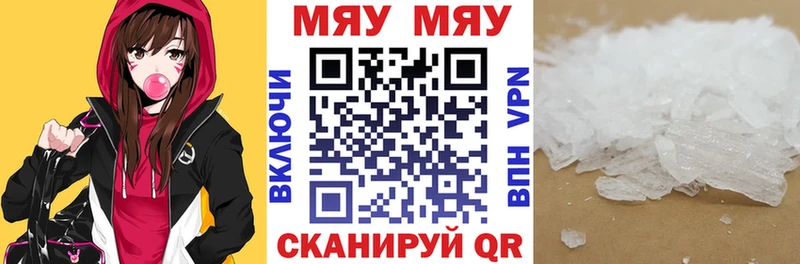 Меф мука Кукмор