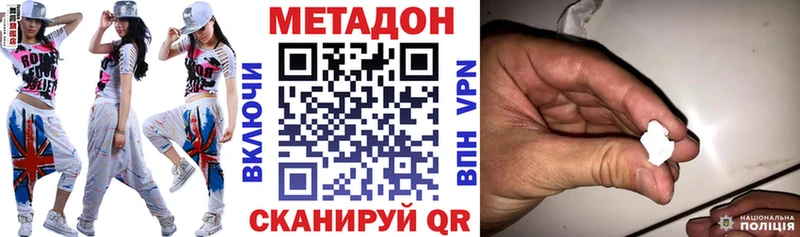 Метадон methadone  Кукмор 