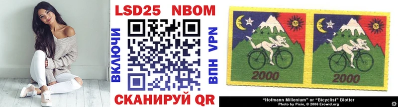 Марки N-bome 1,8мг  Кукмор 