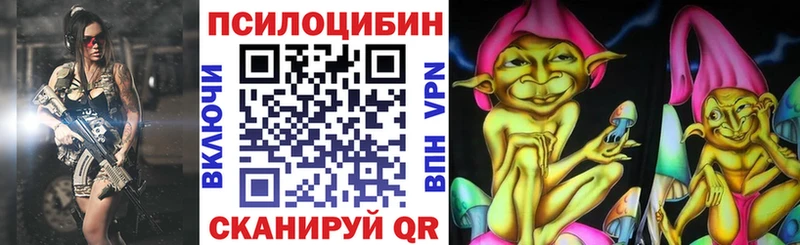 Псилоцибиновые грибы ЛСД  Кукмор 